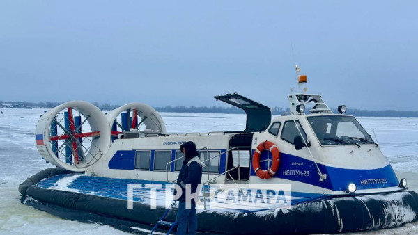 В Самаре возобновили работу суда на воздушной подушке «Самара — Рождествено»