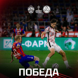 "Акрон" в Москве обыграл ЦСКА в Кубке России
