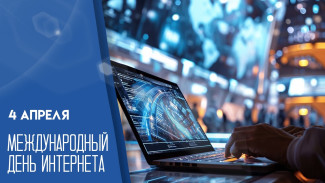 4 апреля — Международный день интернета: почему дата 4.04 похожа на ошибку 404 и при чем тут Папа Римский