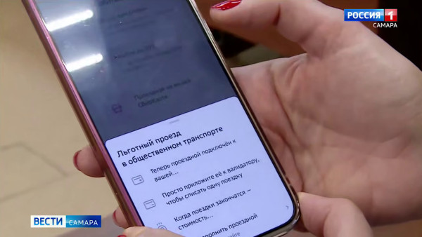 Карта жителя Самарской области: удобный инструмент для повседневной жизни