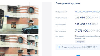 Самарская область продала дом молодежного совета в Москве за 141 млн руб