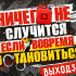 В Самарской области стартовал проект «Выход 31» для защиты подростков от вербовщиков