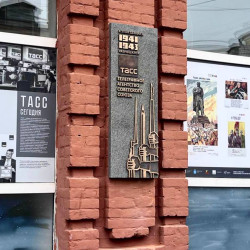 В Самаре открыли мемориальную доску в честь работы ТАСС в годы войны
