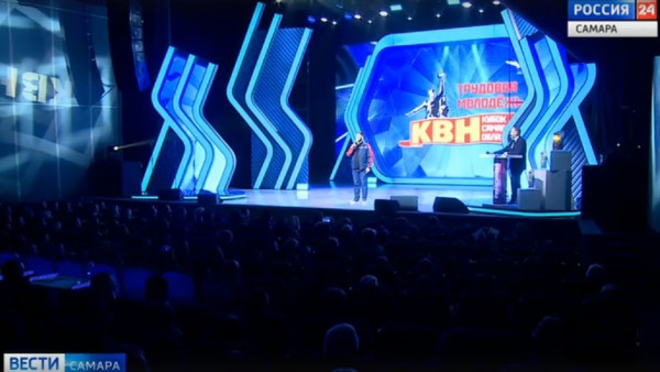 В Самаре состоялся Кубок КВН лиги трудовой молодёжи