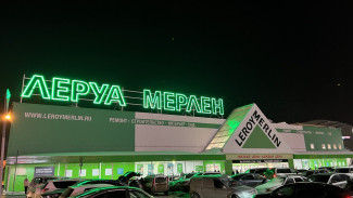 Магазины "Леруа Мерлен" исчезнут в Самаре