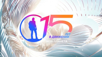 Познавательный телеканал о путешествиях «Моя Планета» отмечает юбилей