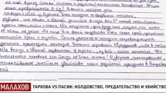 Новые обвинения в деле Екатерины Тарховой: мать утверждает о колдовстве  