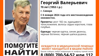 В Рождественский сочельник в Самаре пропал пенсионер
