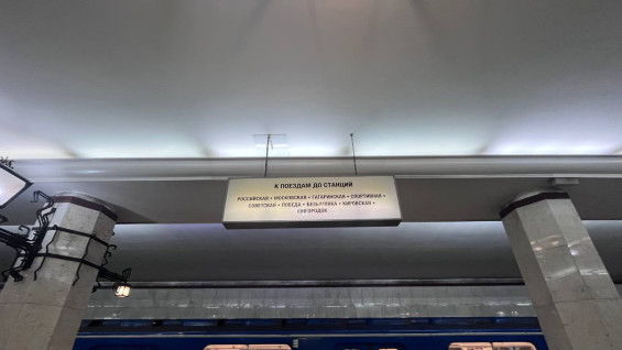 В Самаре хотят подвести метро к ЖД вокзалу 