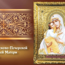Самый страшный грех! Что строго запрещено делать в день иконы Божией Матери «Умиление» 20 октября 2026