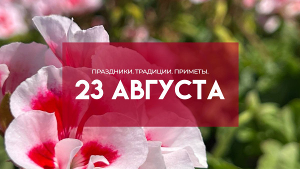 Самый страшный грех 23 августа: почему в Лаврентьев день нельзя прикасаться к иголке