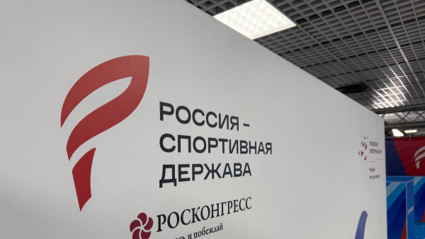В Самаре подвели итоги проведения форума «Россия – спортивная держава»