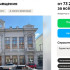 В Самаре выставили на продажу историческое здание «Управление сберкасс» на ул Куйбышева