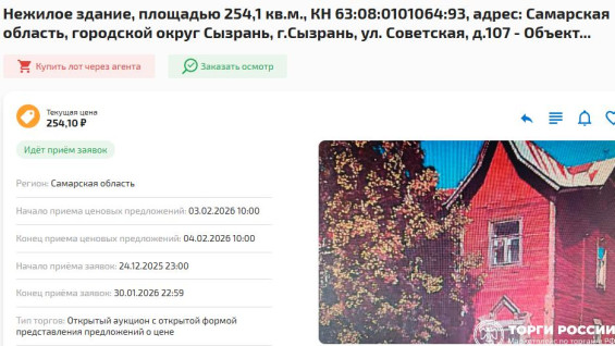 Под Самарой сдается в аренду дом коллежского регистратора Попова за 254 рубля в год