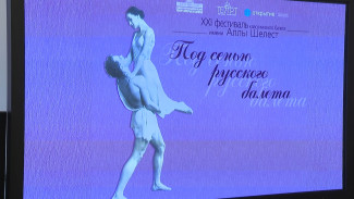 Человек и мир: «Под сенью русского балета»