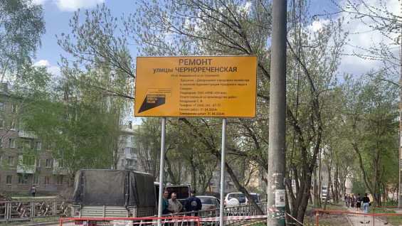 Улицу Чернореченскую в Самаре реконструируют до трех полос движения к Владимирской