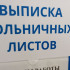 Самарцам объяснили, в каких еще случаях можно оформить больничный