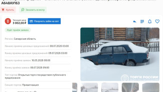 Под Самарой распродают муниципальную LADA 2107 за 3 тыс руб