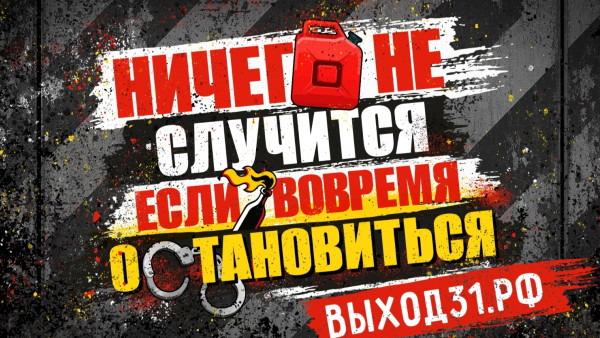 В Самарской области стартовал проект «Выход 31» для защиты подростков от вербовщиков