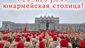 Самара выбрана Юнармейской столицей России 2026 года