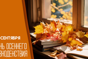 Самый тяжкий грех! Что запрещено в День осеннего равноденствия 23 сентября 2026