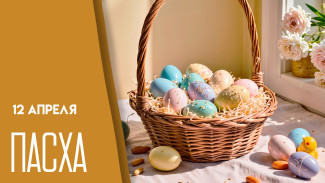 12 апреля Великий праздник Святой Пасхи: история и поздравительные открытки