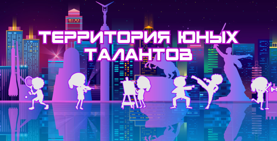 Мероприятие в студии: Территория юных талантов