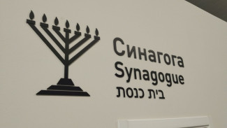 В аэропорту Курумоч откроют синагогу