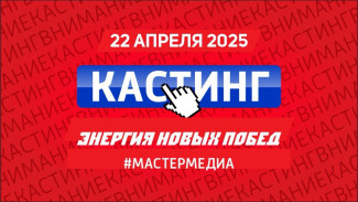 ГТРК «Самара» запускает кастинг по набору творческих сотрудников 