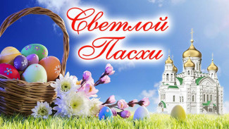 Поздравления с Пасхой 2024: праздничные картинки, открытки, короткие СМС в прозе и стихах