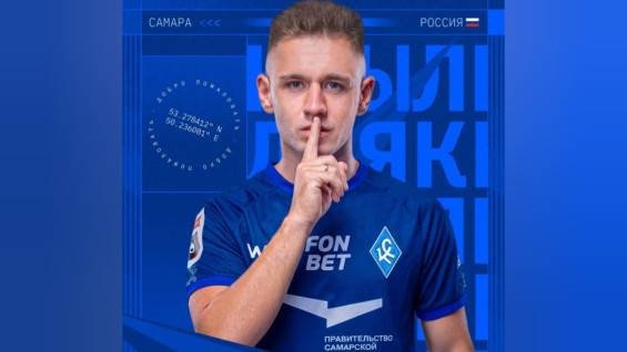 Самарский футбольный клуб «Крылья Советов» объявил о возвращении знакового игрока
