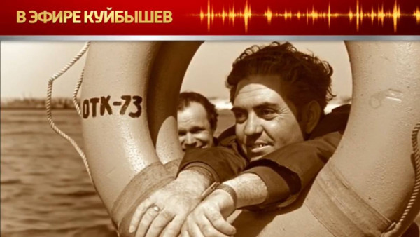 «В эфире Куйбышев»: Михаил Осташевский