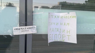 В Самаре опечатали спортивный гипермаркет Desport на Московском шоссе