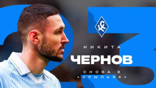 Никита Чернов остается в "Крыльях Советов" до 2029 года 