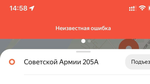 Неизвестная ошибка: самарцы не смогли вызвать такси 9 ноября 2022 года