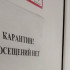 В крупном районе Самары введен карантин из-за очага смертельно опасного заболевания 