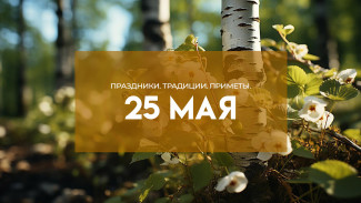 25 мая - Рябиновка: строгий запрет на пересчитывание денег