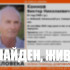 Найден живым: в Самарской области дважды выезжали на поиски пропавшего 81-летнего дедушки