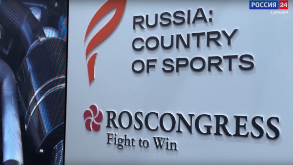 В форуме «Россия – спортивная держава» в Самаре приняли участие звезды спорта мирового уровня 