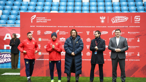 300 школьников Самарской области приняли участие в «Уроке футбола» со звездами сборной России