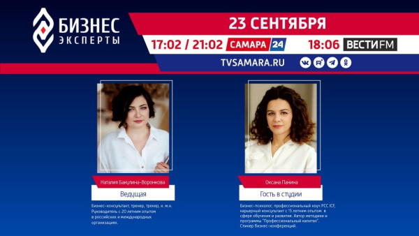 «Бизнес-эксперты»: профессиональный капитал – путь к карьерному успеху!