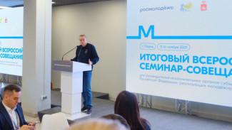 Опыт реализации молодежных инициатив в Самарской области обсудили на Всероссийском семинаре «Время молодых» в Перми 