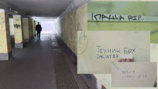 В Самаре появился народный мемориал рэперу Паше Технику 