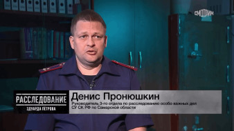 Останки тел экс-мэра Самары и его супруги пропустили через мясорубку с гречкой