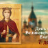 7 декабря — Катерина Санница: почему в этот день запрещено вращать колесо