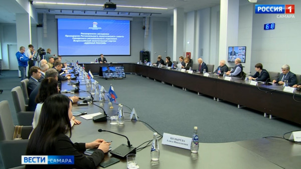 В Самаре состоялось расширенное заседание регионального политсовета регионального отделения партии Единая Россия