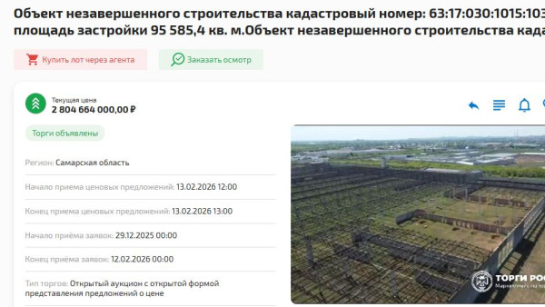 Рядом с Кошелевым распродают землю с недостроем за 2,8 миллиарда рублей