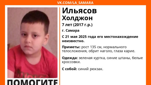 В Самаре ищут 7-летнего мальчика в зеленой куртке