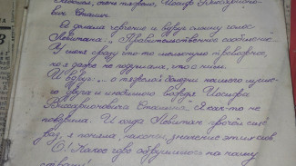 В Самаре нашли рассказывающий о смерти Сталина дневник школьницы