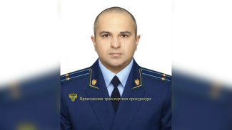 Р. Гайсин назначен Куйбышевским транспортным прокурором